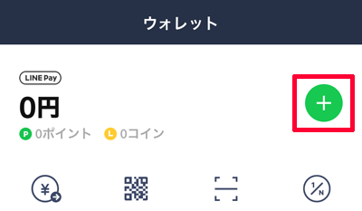 219-c03-LINEの「ウォレット」