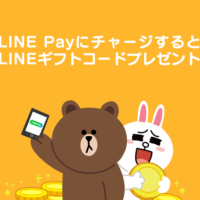 銀行口座の登録とチャージ