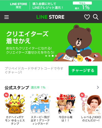 221-b01-LINE STORE