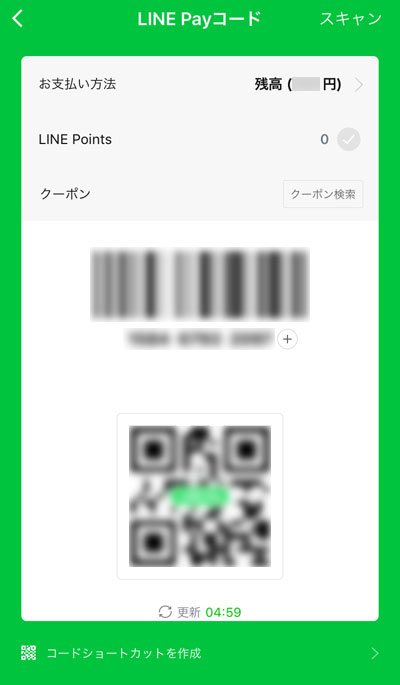 222-b01-LINE Pay「バーコードとQRコード」