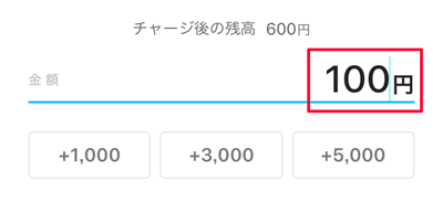 207-d01_PayPayアプリの「チャージ」で金額を入力
