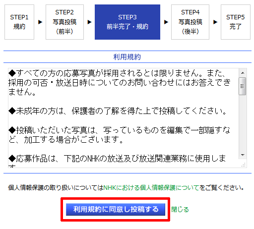 228-06-「ねこのうた」の「前半の写真の投稿が完了しました」