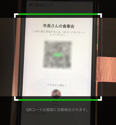 231-a07-代表者のQRコードを読み取る