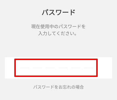231-a12-パスワードの入力