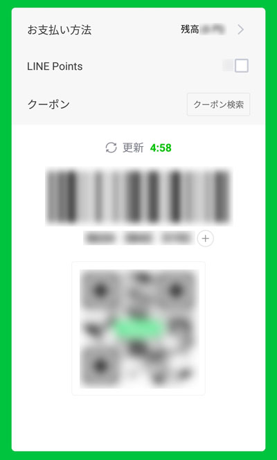 231-a13-表示されたQRコードとバーコード