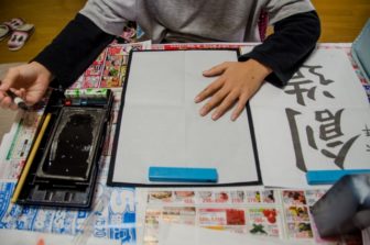 4位 習字