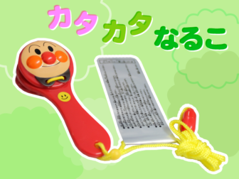カタカタなるこ