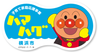 ハマハグ