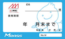 三菱みなとみらい技術館の年間パスポート