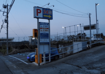 24時間営業秦野戸川公園駐車場