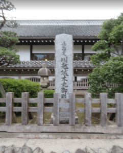 川越城本丸御殿