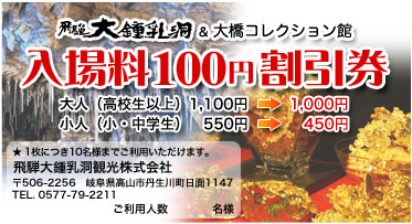 公式サイトのクーポン