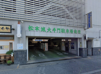 市営松本城大手門駐車場の入口