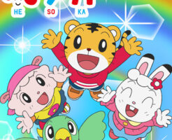 らむりん しまじろうのひつじのキャラクターはなぜ消えた？らむりんの最終回はいつ？